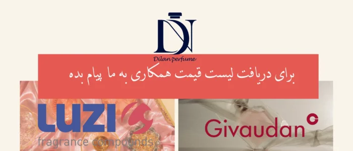 عطر عمده ،عطر به قیمت همکاری،عطر